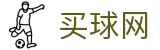 买球网中国唯一指定官网 | 对战历史 - 全天候比分网和权威解读